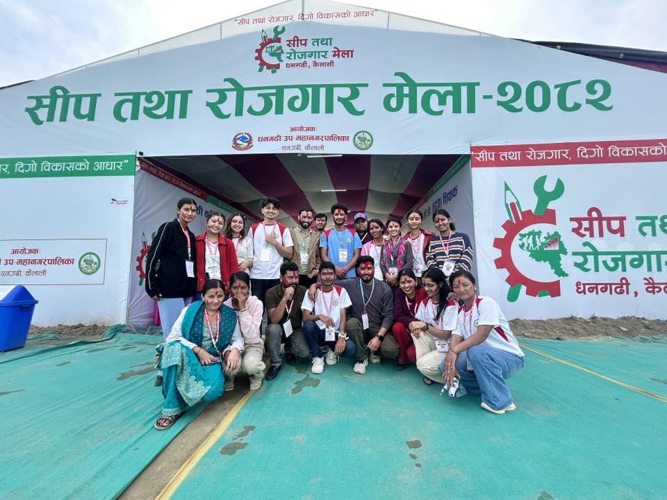 सीप तथा रोजगारी मेला - २०८२