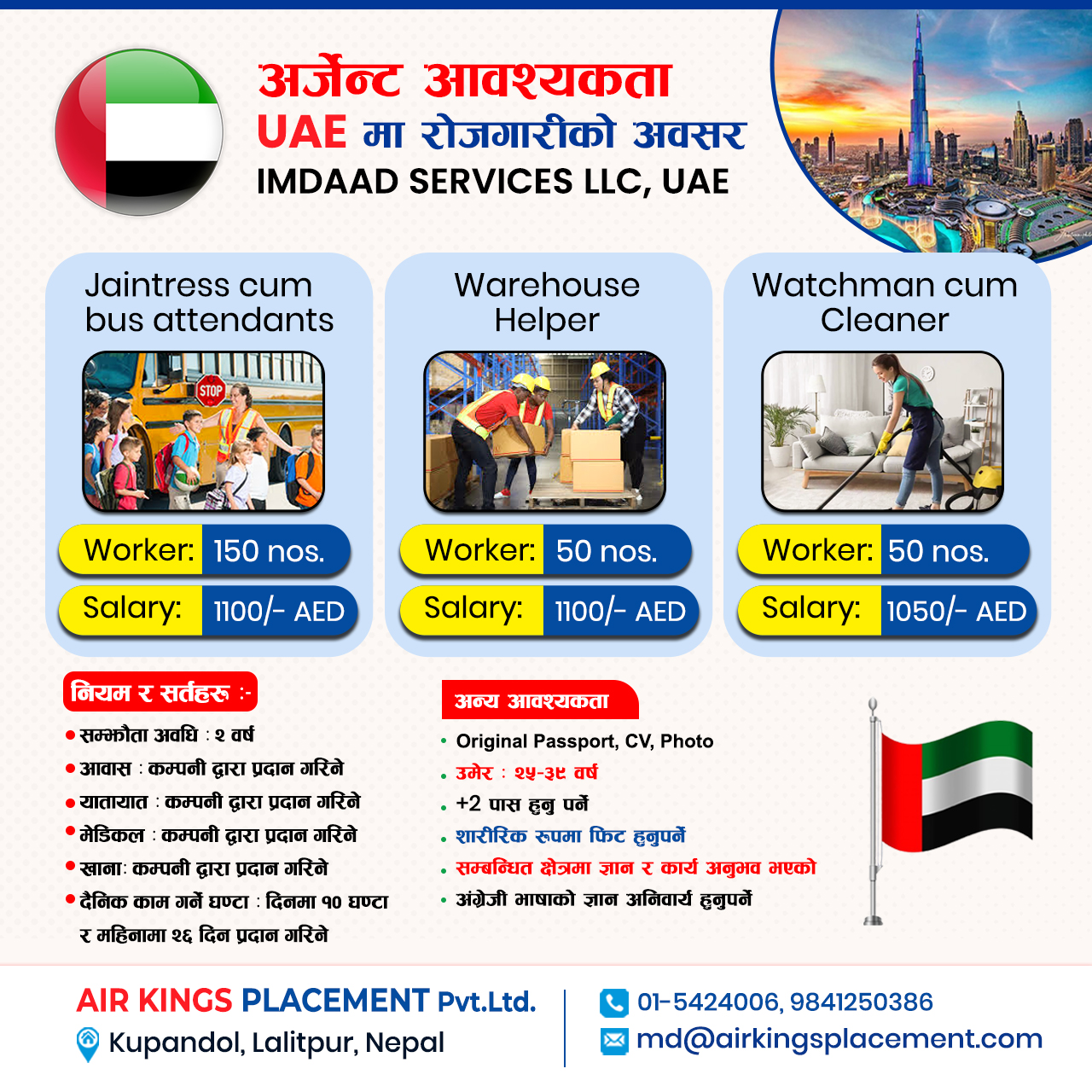 Air Kings Post Design